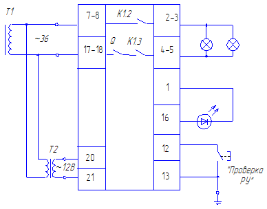Схема внешних подключений БЗ-2
